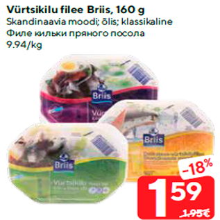 Скидка - Филе кильки пряного посола