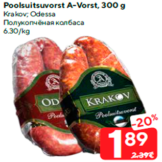 Allahindlus - Poolsuitsuvorst A-Vorst, 300 g