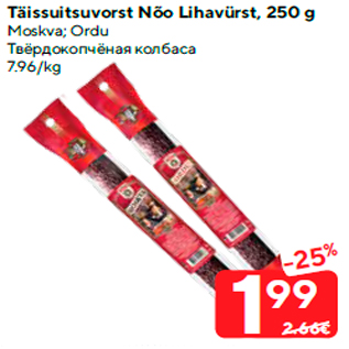 Allahindlus - Täissuitsuvorst Nõo Lihavürst, 250 g