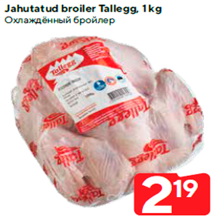 Allahindlus - Jahutatud broiler Tallegg, 1 kg