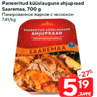 Allahindlus - Paneeritud küüslaugune ahjupraad Saaremaa, 700 g