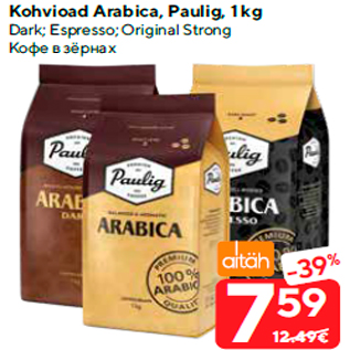 Allahindlus - Kohvioad Arabica, Paulig, 1 kg