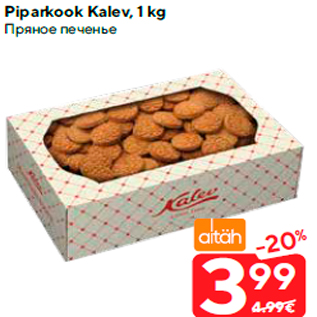 Allahindlus - Piparkook Kalev, 1 kg