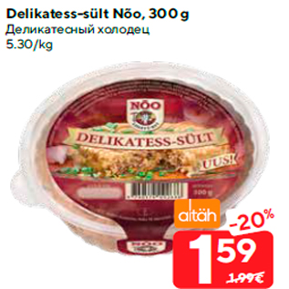 Allahindlus - Delikatess-sült Nõo, 300 g