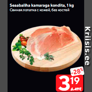 Allahindlus - Seaabaliha kamaraga kondita, 1 kg