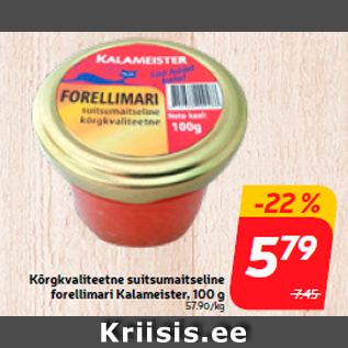 Allahindlus - Kõrgkvaliteetne suitsumaitseline forellimari Kalameister, 100 g