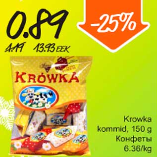 Скидка - Конфеты