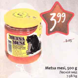 Скидка - Лесной мед