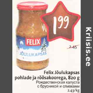 Скидка - Рождественская капуста с брусникой и сливками