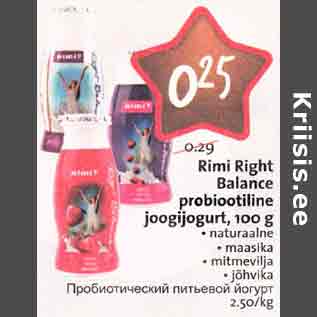 Скидка - Пробиотический питьевой йоryрт
