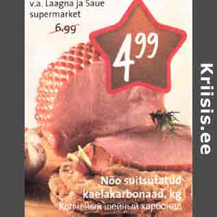 Скидка - Копчёный шейный карбонад
