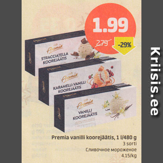 Скидка - Сливочное мороженое