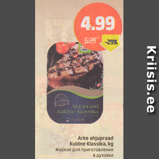 Allahindlus - Arke ahjuprad Kuldne Klassika, kg