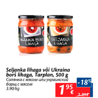 Allahindlus - Seljanka lihaga või Ukraina borš lihaga, Tarplan, 500 g