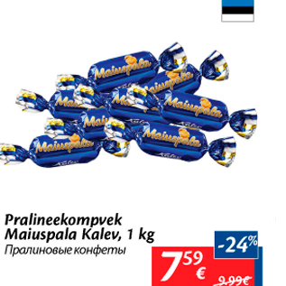 Allahindlus - Pralineekompvek Maiuspala Kalev, 1 kg