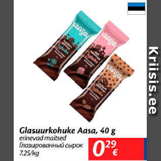 Скидка - Глазированный сырок