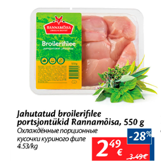 Allahindlus - Jahutatud broilerifilee portsjontükid Rannamõisa, 550 g