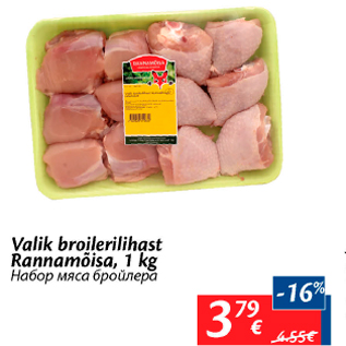 Allahindlus - Valik broilerilihast Rannamõisa, 1 kg