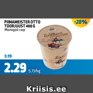 Allahindlus - PIIMAMEISTER OTTO TOORJUUST 400 G