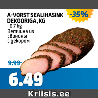Скидка - ВЕТЧИНА ИЗ СВИНИНЫ С ДЕКОРОМ