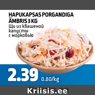 Allahindlus - HAPUKAPSAS PORGANDIGA ÄMBRIS 3 KG