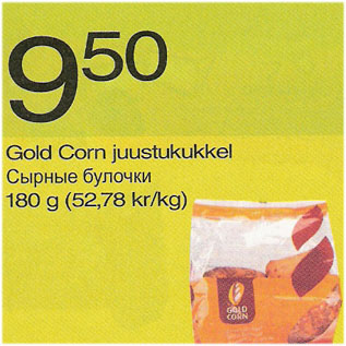 Скидка - Сырные булочки