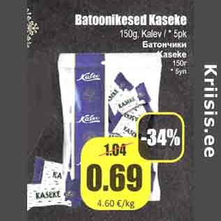 Скидка - Батончики Kaseke 150 г/*5уп