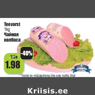 Allahindlus - Teevorst 1kg