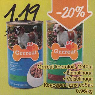 Скидка - Консервы для собак