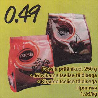 Скидка - Пряники