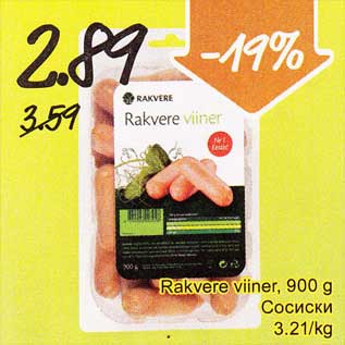 Allahindlus - Rakvere viiner, 900 g