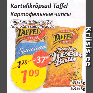 Скидка - Картофельные чипсы