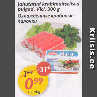 Скидка - Охлаждённые крабовые палочки