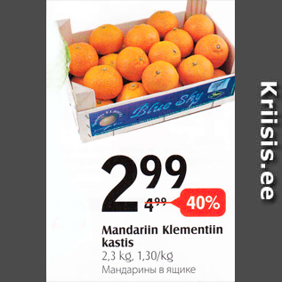 Allahindlus - Mandariin Klementiin kastis 2,3 kg