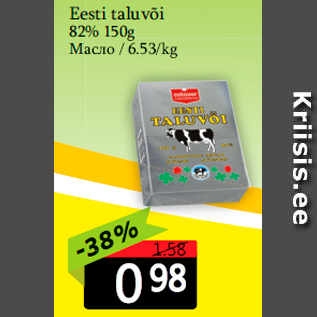 Allahindlus - Eesti taluvõi 82% 150g