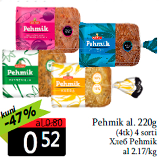 Скидка - Хлеб Pehmik