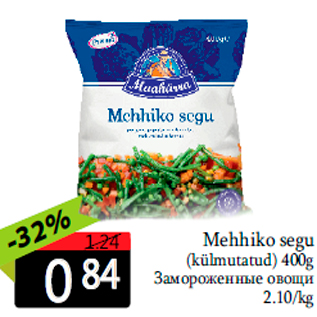 Скидка - Замороженные овощи