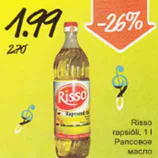 Скидка - Рапсовое масло