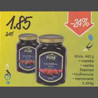Скидка - Варенье . kлубничное . mалиновое