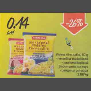 Скидка - Вермишель со вкусом говядины, сыра