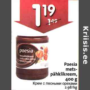 Скидка - Крем с лесными орехами