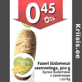 Скидка - Булка Südamesai с семечками