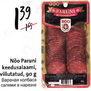 Allahindlus - Nõо Paruni keedusalaami, viilutatud, 90 g