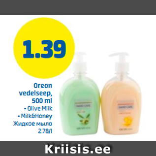 Allahindlus - Oreon vedelseep, 500 ml