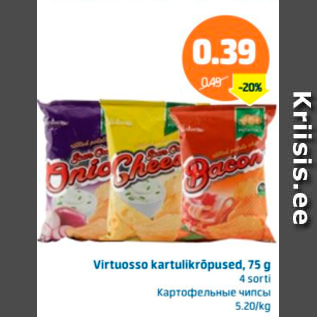 Скидка - Картофельные чипсы