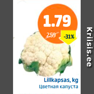 Скидка - Цветная капуста