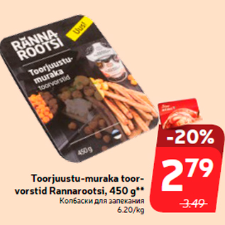 Allahindlus - Toorjuustu-muraka toorvorstid Rannarootsi, 450 g**