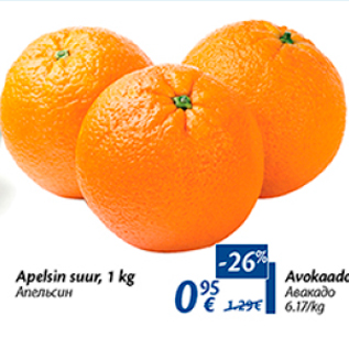 Скидка - Апельсин