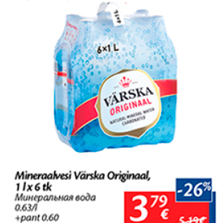 Скидка - Минеральная вода