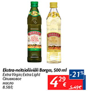 Скидка - Оливковое масло